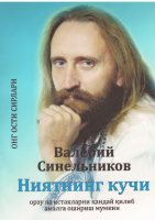 Niyatning kuchi.pdf